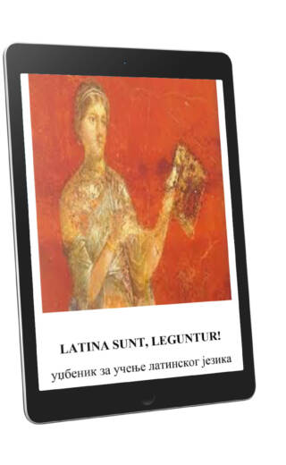 LATINA SUNT, LEGUNTUR! Snežana Vukadinović
